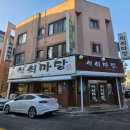 터미널7길 | 천안터미널 주변 신부동 맛집 석쇠마당 숯불구이 삼겹살 목살 먹은 후기