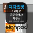 로데오부동산공인중개사사무소 이미지