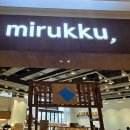 김포현대아울렛 카페 미루꾸커피 원두 후기 하베스트 골든 블렌딩 👈7,900원 행사가격