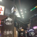 돈뼈락 현풍점