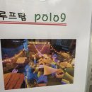 폴로(POLO)관광호텔 이미지