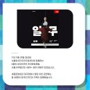 가족과 함께하는 문화체험(5월) 이미지