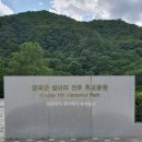 설마리 전투공원 | 경기 파주 6.25 전쟁 영국군 설마리 전투 추모공원