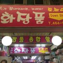 가좌화장품