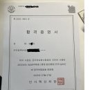 2022 국가직 일반행정(전국) 최종합격수기 이미지