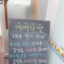 베베라엘