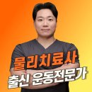 운동독립스쿨 PT 스튜디오 | 등촌동헬스장 / 운동독립스쿨 PT 스튜디오 / 가격주차리뷰