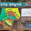 국사봉숲속작은도서관 이미지