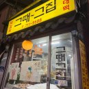 오늘도 고양이처럼 고씨네 하우스 이미지