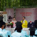 명사체험마을