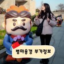 [시안] 흙으로 불멸을 빚다! 실제로 마주하면 더 소름이 돋는 관광지, 병마용갱 부가정보 모음