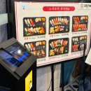 스시투어시민공원점 이미지