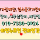 플러스 중고가전