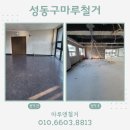 성수일로 이미지