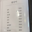 광스시 - 연수구 앵고개로101번길 34-11 | 광스시