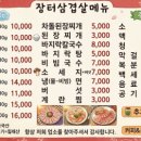 원당약수터 | 소주가 2,000원?! '장터삼겹살' 가족 라이딩 원정기 (가성비 끝판왕)