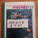 해망마을도서관 이미지