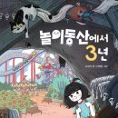 두근두근 책놀이 이미지