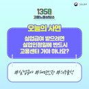 실업급여 받으려면 실업인정일에 반드시 고용센터 가야 하나요? 이미지