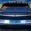 보정현대공업사 | 부산 사고대차 해운대렌트카 보험처리 언제든 가능 합니다 (아이오닉6 대차로 아이오닉5 나간 후기)