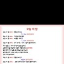 자..다시 방법을 찾아서 시작합니다 (오늘 이 밤) 이미지