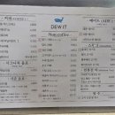 듀잇(DEW IT) 이미지