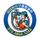 우수관 매설-1