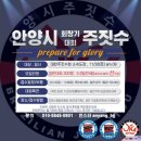 안양본주짓수