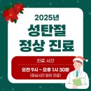 고덕365약국 이미지