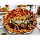 치즈웨이브 - 서대문구 연세로7안길 34-6 | 치즈웨이브