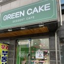 그린케키(GREEN CAKE)
