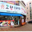 공단찜갈비 네이버블로그