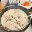 금촌돼지국밥 | 종각역 맛집 금촌국밥 || 깔끔하고 진한 돼지국밥 혼밥 점심 후기