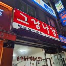 수정단대-D-1 이미지