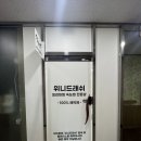 위니드래쉬 | 송도속눈썹연장 리페어무제한인 위니드래쉬 속눈썹연장 후기