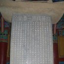 문익점 (文益漸,1329~ 1398)