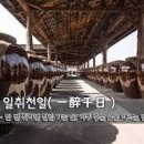 일취