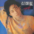 재즈 카페 - 故신해철 (1991) 이미지