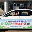 합천교육지원청 이미지