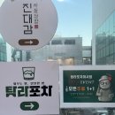 정대박강변밥&술집 | [탐라포차 미사강변점] 미사역 술집 ...오랜만에 술주시오...!