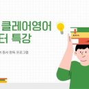 클레어의영어교실