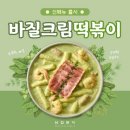 고대분식 이미지