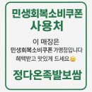 고려고등학교 | 정다온족발보쌈, 광주 북구 족발 맛집