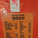 대구 복현동 술집 복현쌍갑포차 가성비 안주맛집 추천