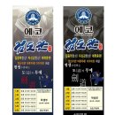 에코시티 검도관 이미지