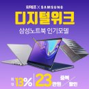 삼성디지털주