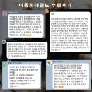 마포수년복싱체육관 | 초보자 환영! 서울 마포 성인태권도, 킥복싱 체육관_ 이동희태권도