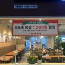 하동우렁추어탕 오금점