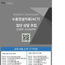 한국침례신학대학교 상담대학원 이미지