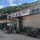 고송민박 이미지